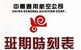 China General Aviation Corporation logo